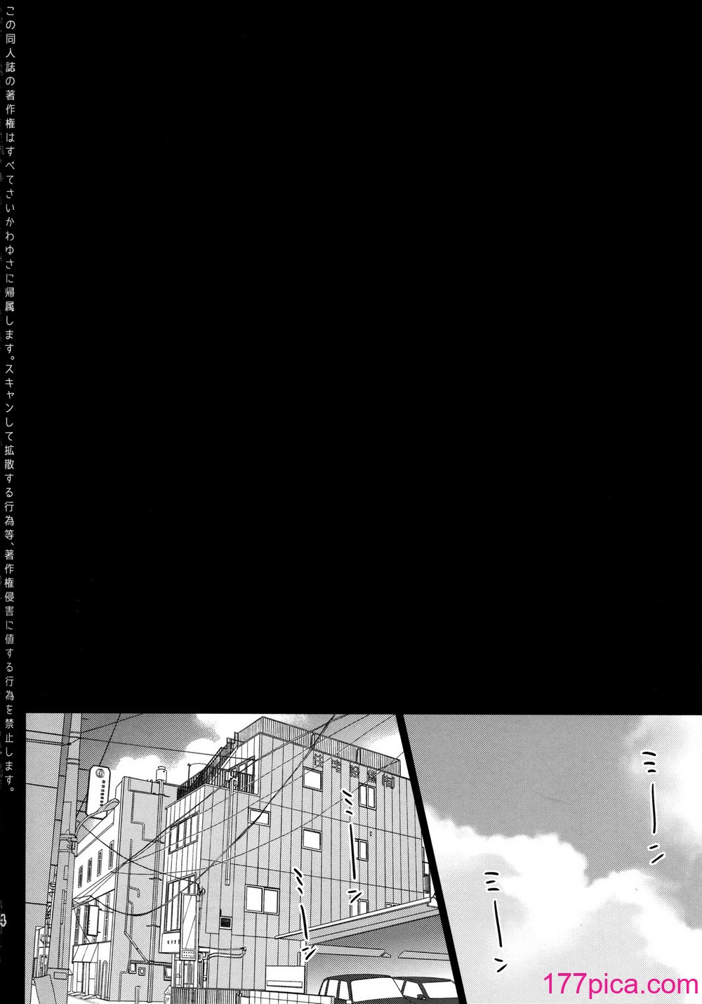 [さいかわゆさ] サマーハレーション結[286P]-第1章-图片6