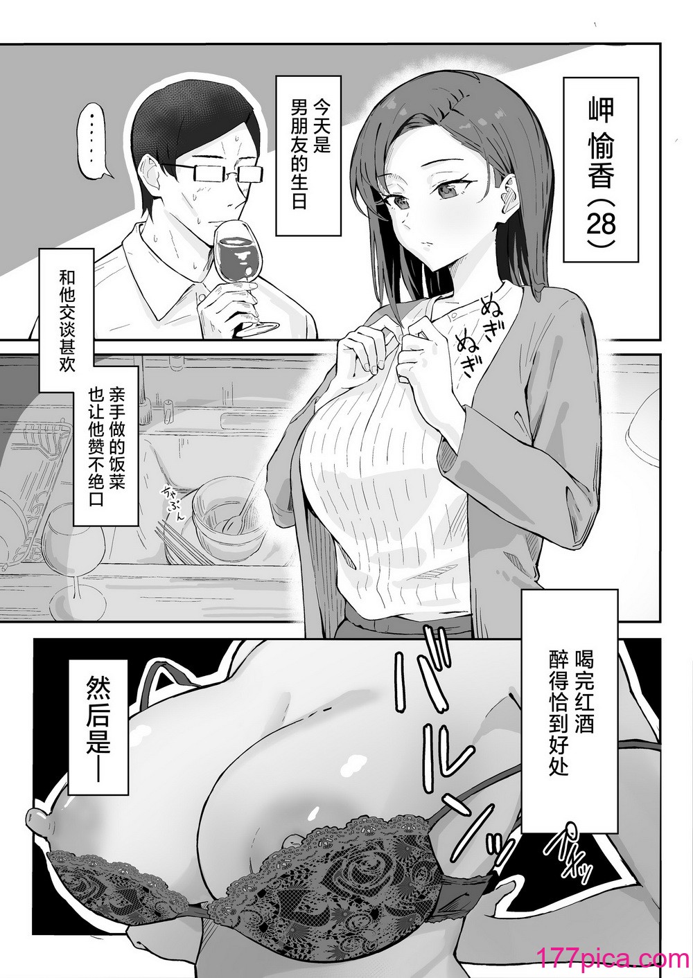 [すけべ発電所 (発電ペンギン)] クール系年上バリキャリ彼女 尊厳破壊和姦 [死兆修会] [DL版][60P]-第1章-图片3