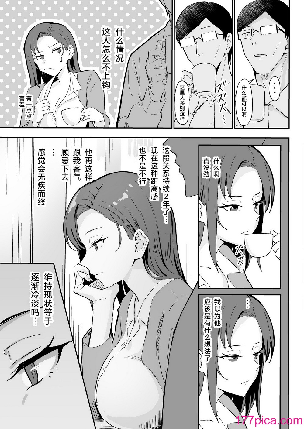 [すけべ発電所 (発電ペンギン)] クール系年上バリキャリ彼女 尊厳破壊和姦 [死兆修会] [DL版][60P]-第1章-图片9