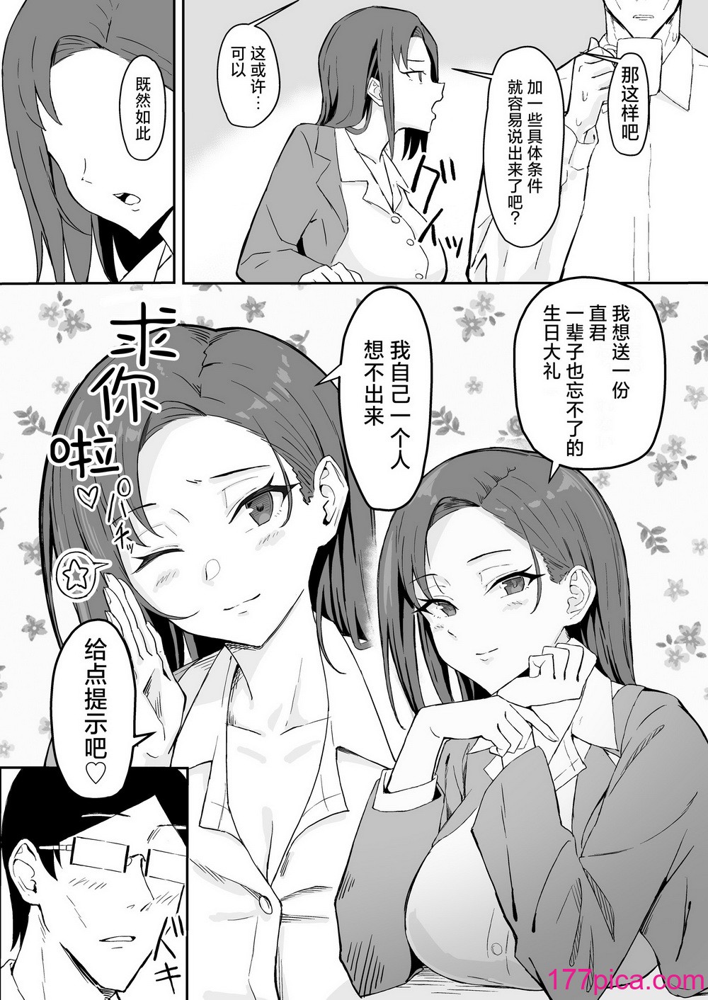 [すけべ発電所 (発電ペンギン)] クール系年上バリキャリ彼女 尊厳破壊和姦 [死兆修会] [DL版][60P]-第1章-图片10