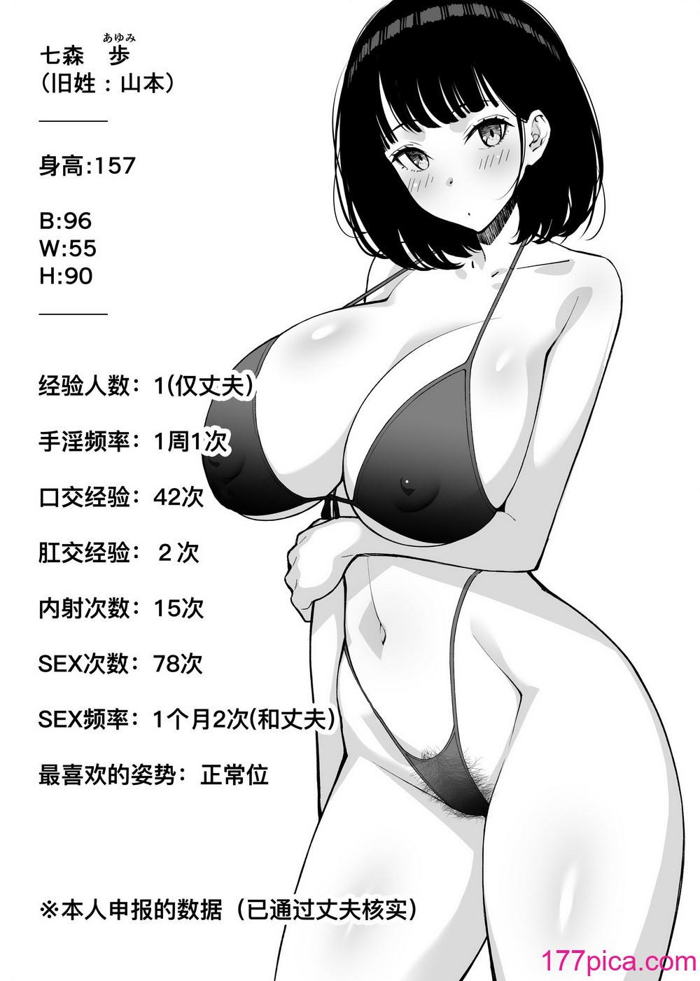 [さなづら同人誌発行所 (さなづらひろゆき)] 愛妻、堕ちる 2 〜浮気セックスでオホ声絶頂アクメする 巨乳妻の寝取られを俺だけが知らない〜 [着火个人汉化] [DL版][84P]-第1章-图片4