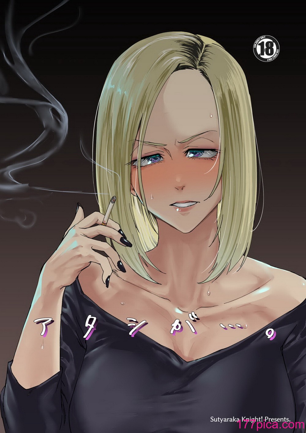 [すちゃらか騎士! (オリタ)] アタシが…。 [死兆修会] [DL版][56P]-第1章-图片1