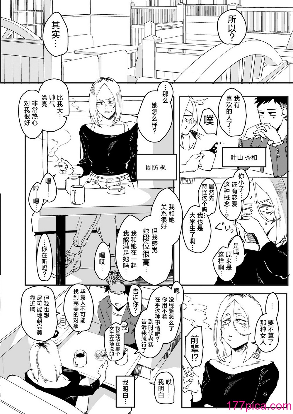 [すちゃらか騎士! (オリタ)] アタシが…。 [死兆修会] [DL版][56P]-第1章-图片3