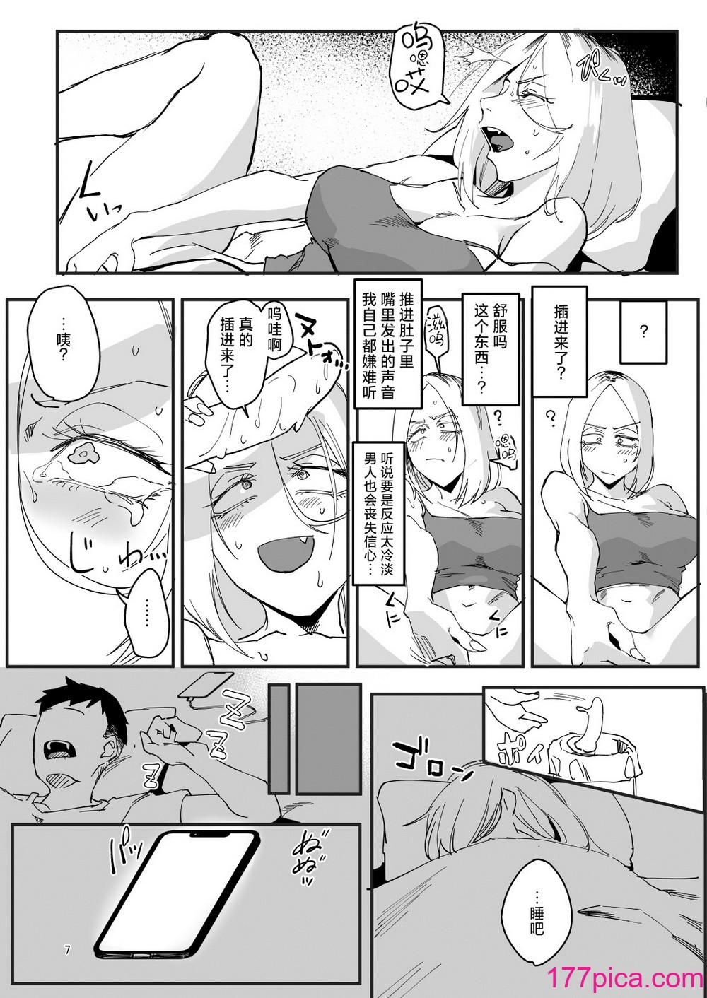 [すちゃらか騎士! (オリタ)] アタシが…。 [死兆修会] [DL版][56P]-第1章-图片6