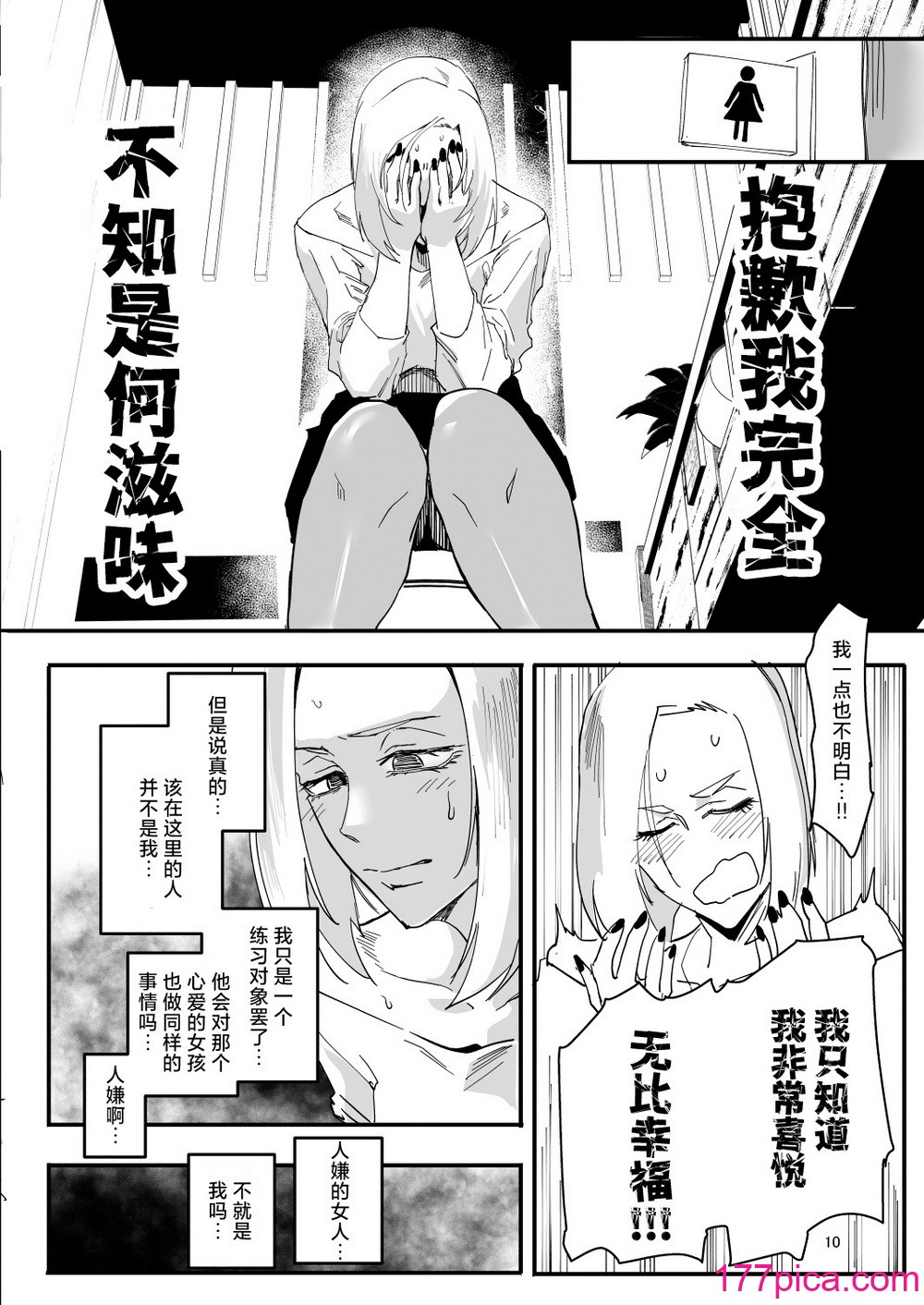 [すちゃらか騎士! (オリタ)] アタシが…。 [死兆修会] [DL版][56P]-第1章-图片9