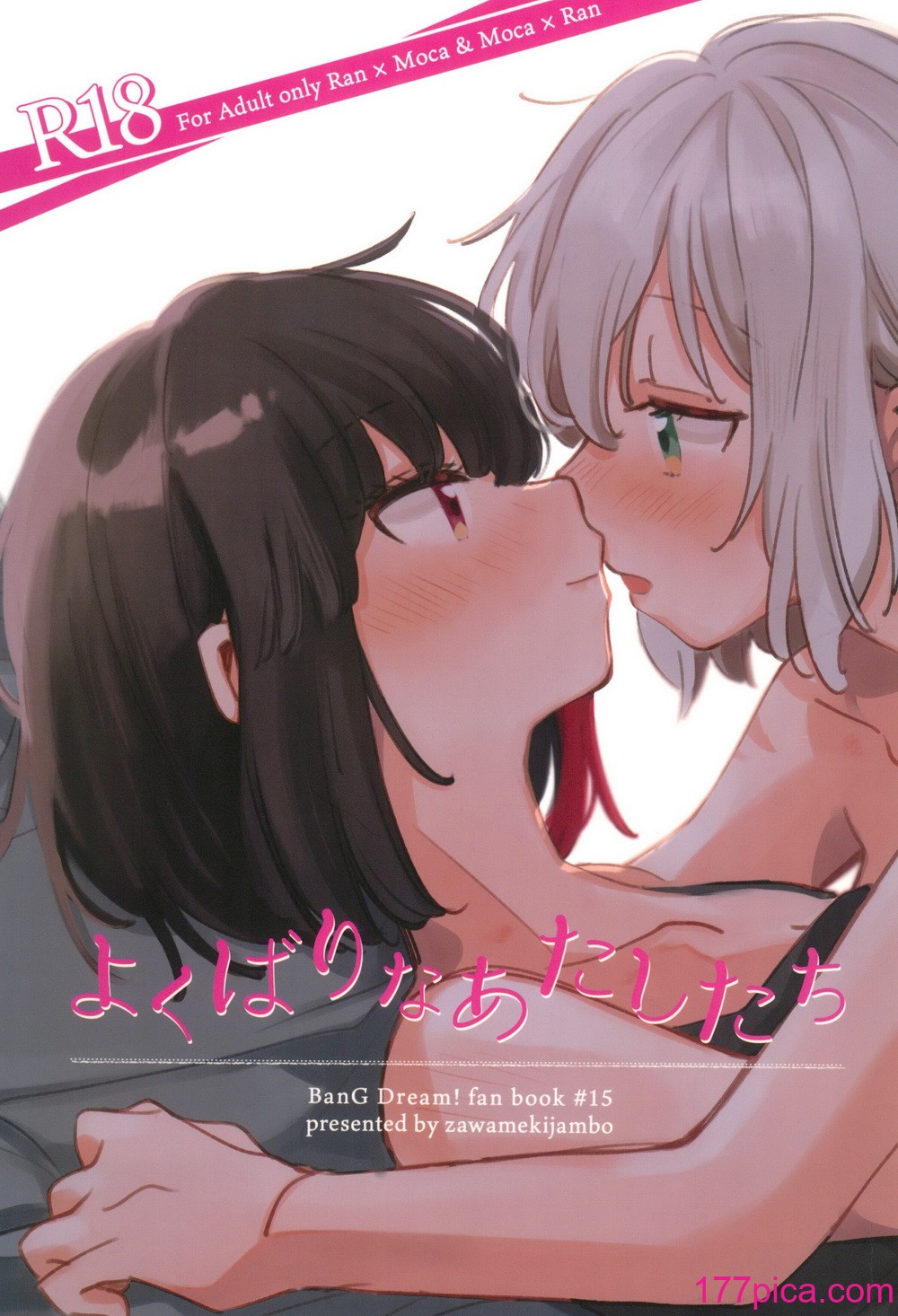 [ざわめきじゃんぼ (ざわめき)] よくばりなあたしたち (BanG Dream!) [中国翻訳][42P]-第1章-图片2