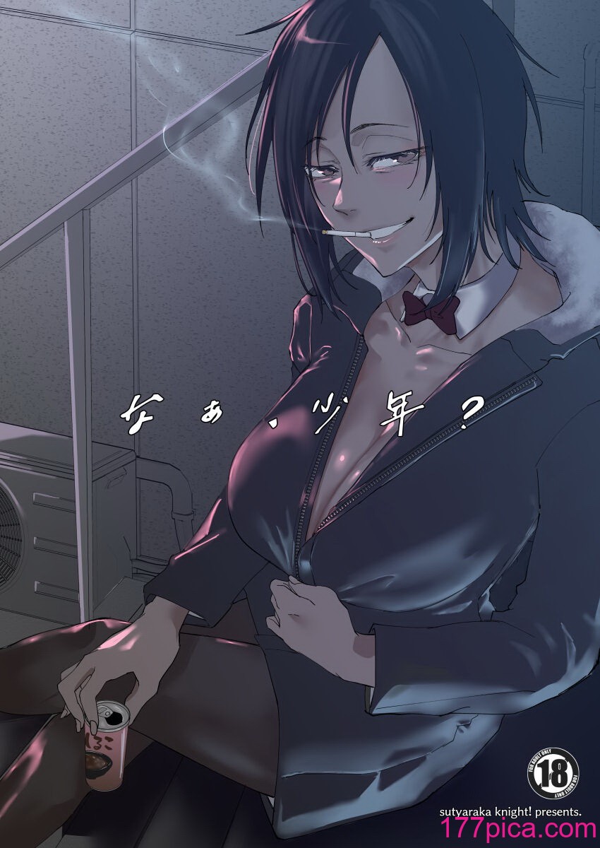 [すちゃらか騎士! (オリタ)] なぁ、少年？ [死兆修会] [DL版][55P]-第1章-图片1