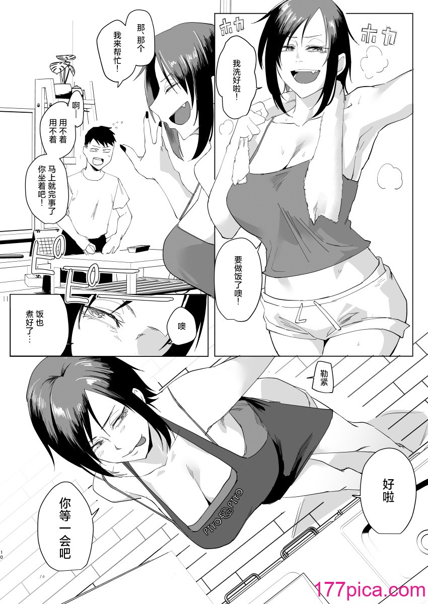 [すちゃらか騎士! (オリタ)] なぁ、少年？ [死兆修会] [DL版][55P]-第1章-图片9