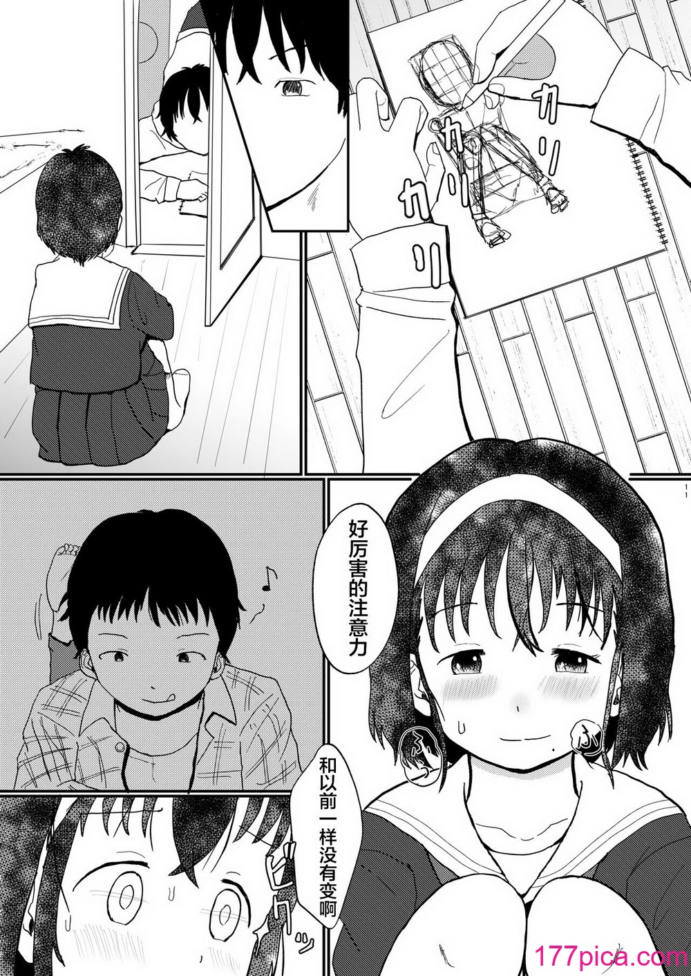 [しっこく堂 (うごのあきた)] あふれる想い、秘めたままで [白杨柠檬茶×欶澜汉化组] [DL版][[64P]-第1章-图片10