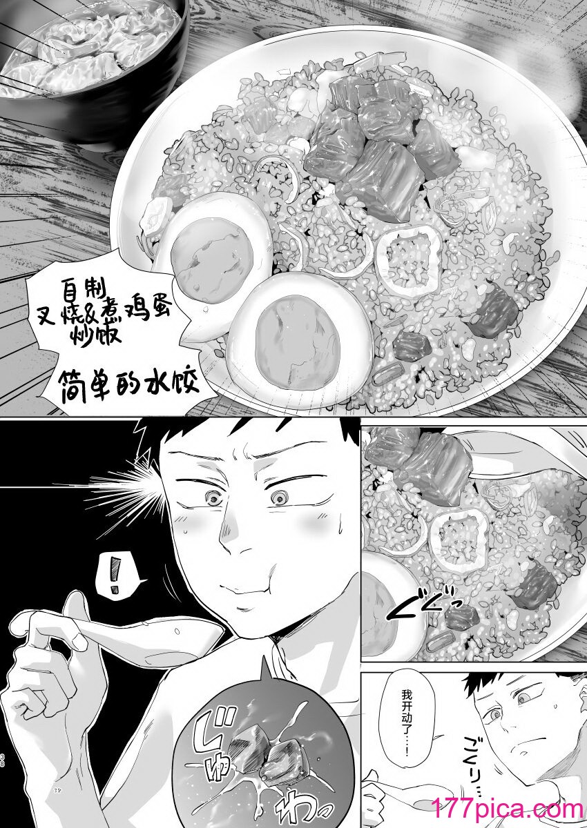 [すちゃらか騎士! (オリタ)] なぁ、少年？ [死兆修会] [DL版][55P]-第4章-图片7