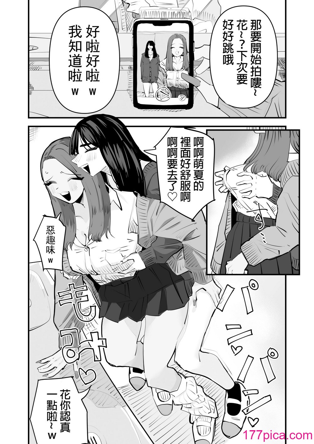 [アウェイ田] クンニしたい女とクンニされたい女｜想舔穴的女人和想被舔穴的女人 [沒有漢化] [DL版][56P]-第1章-图片3