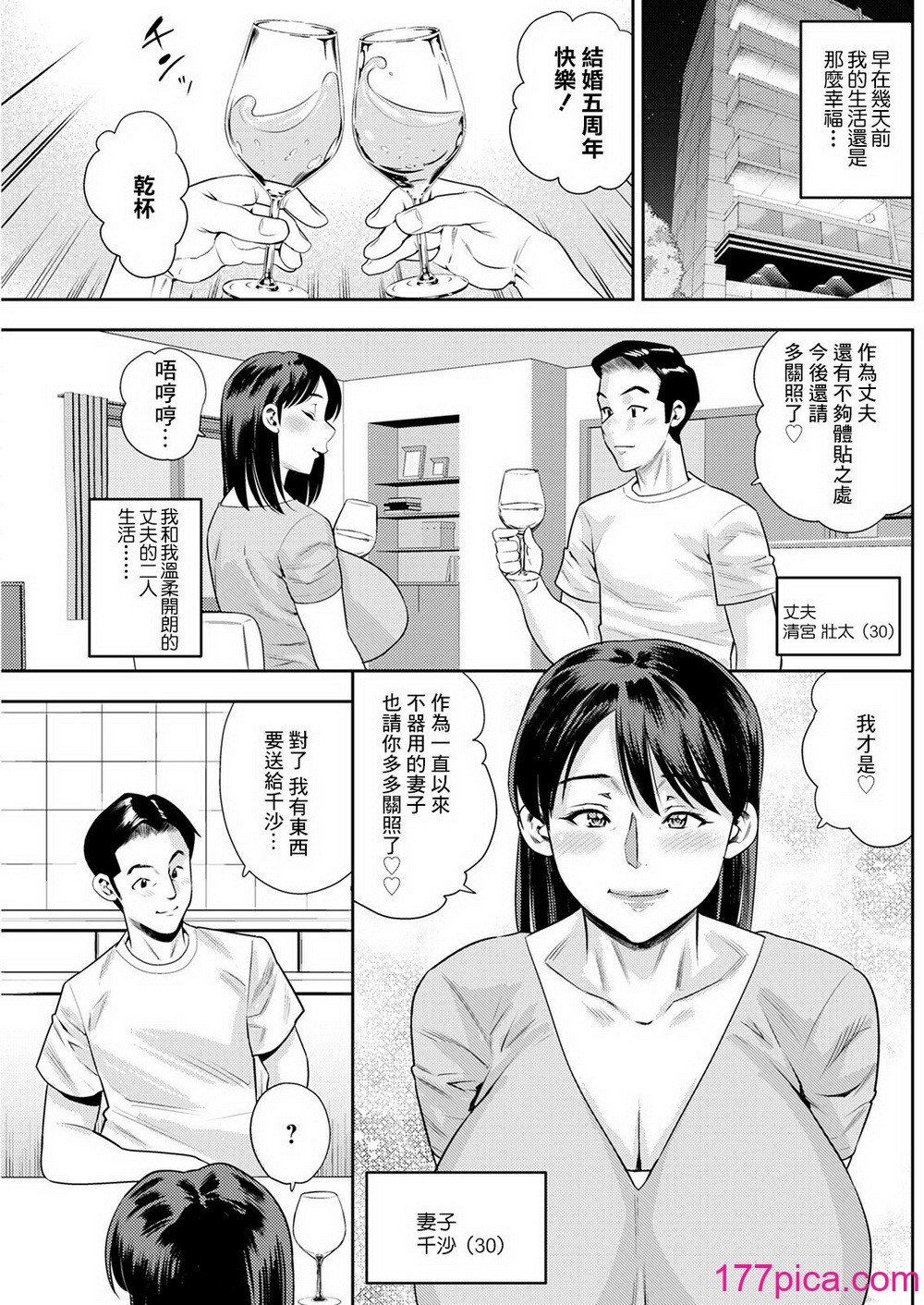 [ザキザラキ] 女素顔〜メスガオ〜【拼接版 感谢字幕组】[192P]-第1章-图片7