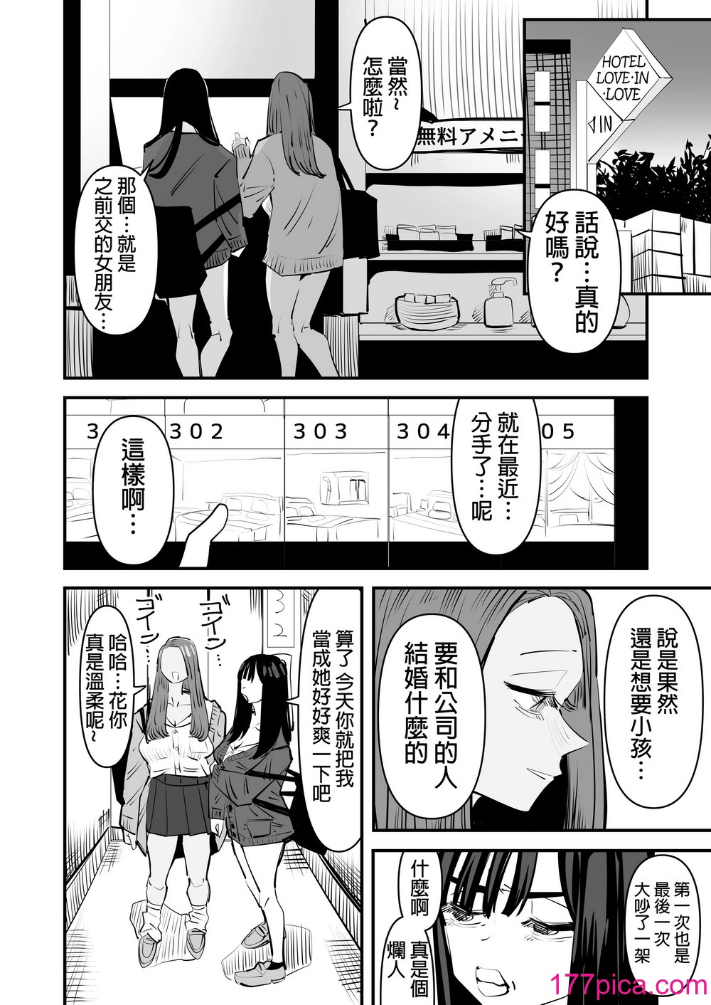[アウェイ田] クンニしたい女とクンニされたい女｜想舔穴的女人和想被舔穴的女人 [沒有漢化] [DL版][56P]-第1章-图片8