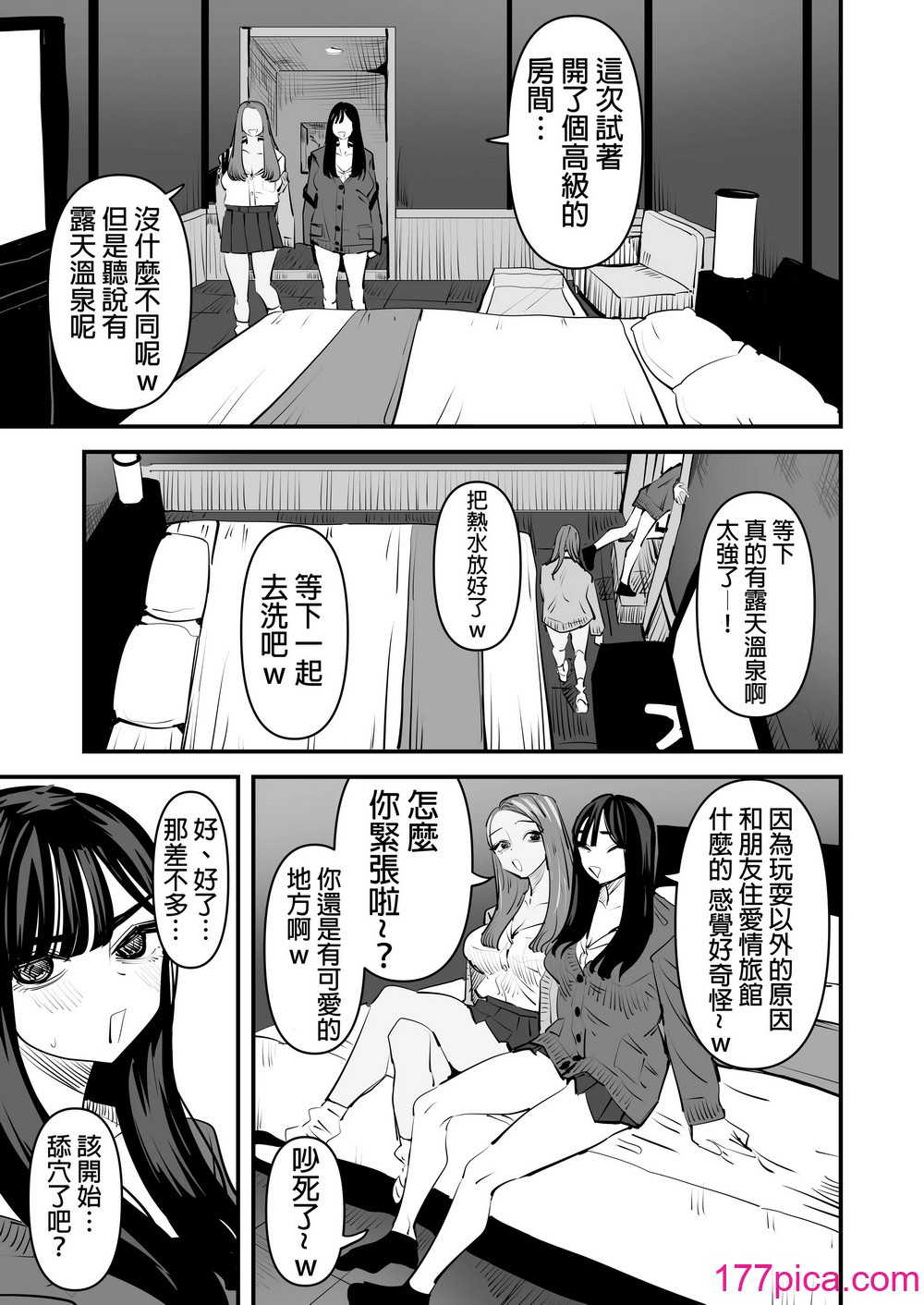 [アウェイ田] クンニしたい女とクンニされたい女｜想舔穴的女人和想被舔穴的女人 [沒有漢化] [DL版][56P]-第1章-图片9