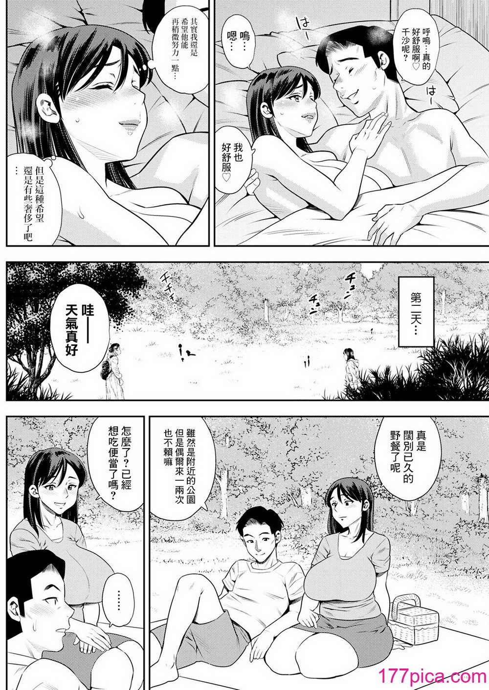 [ザキザラキ] 女素顔〜メスガオ〜【拼接版 感谢字幕组】[192P]-第1章-图片10