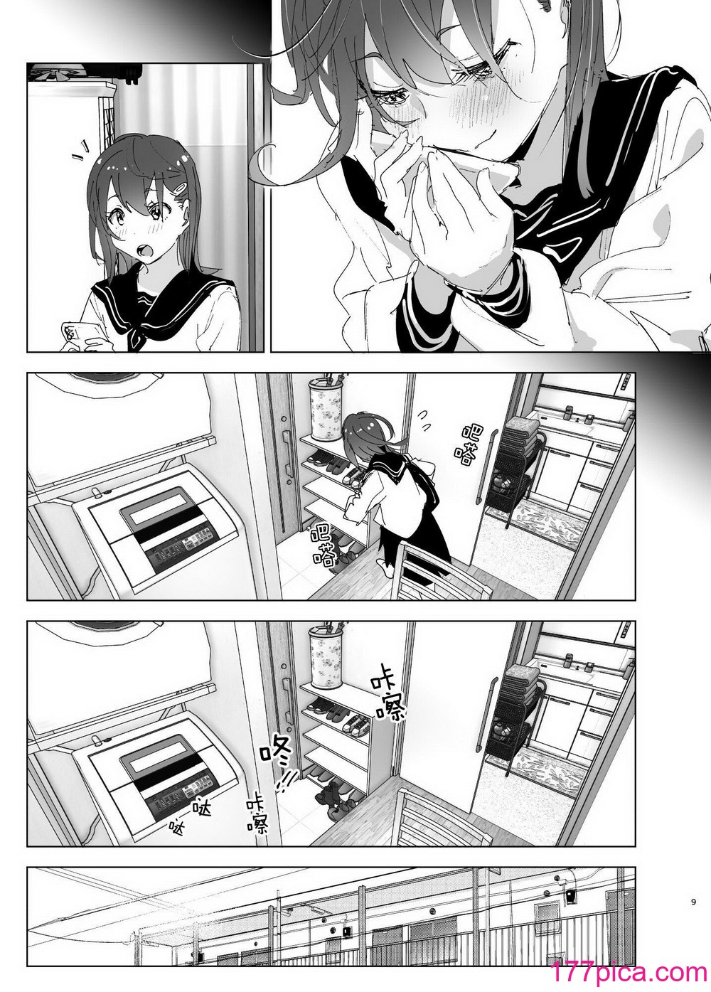 [すぺ (なかに)] 兄のことが大好きな妹の話 [这样很好=汉化组合] [DL版][126P]-第1章-图片8