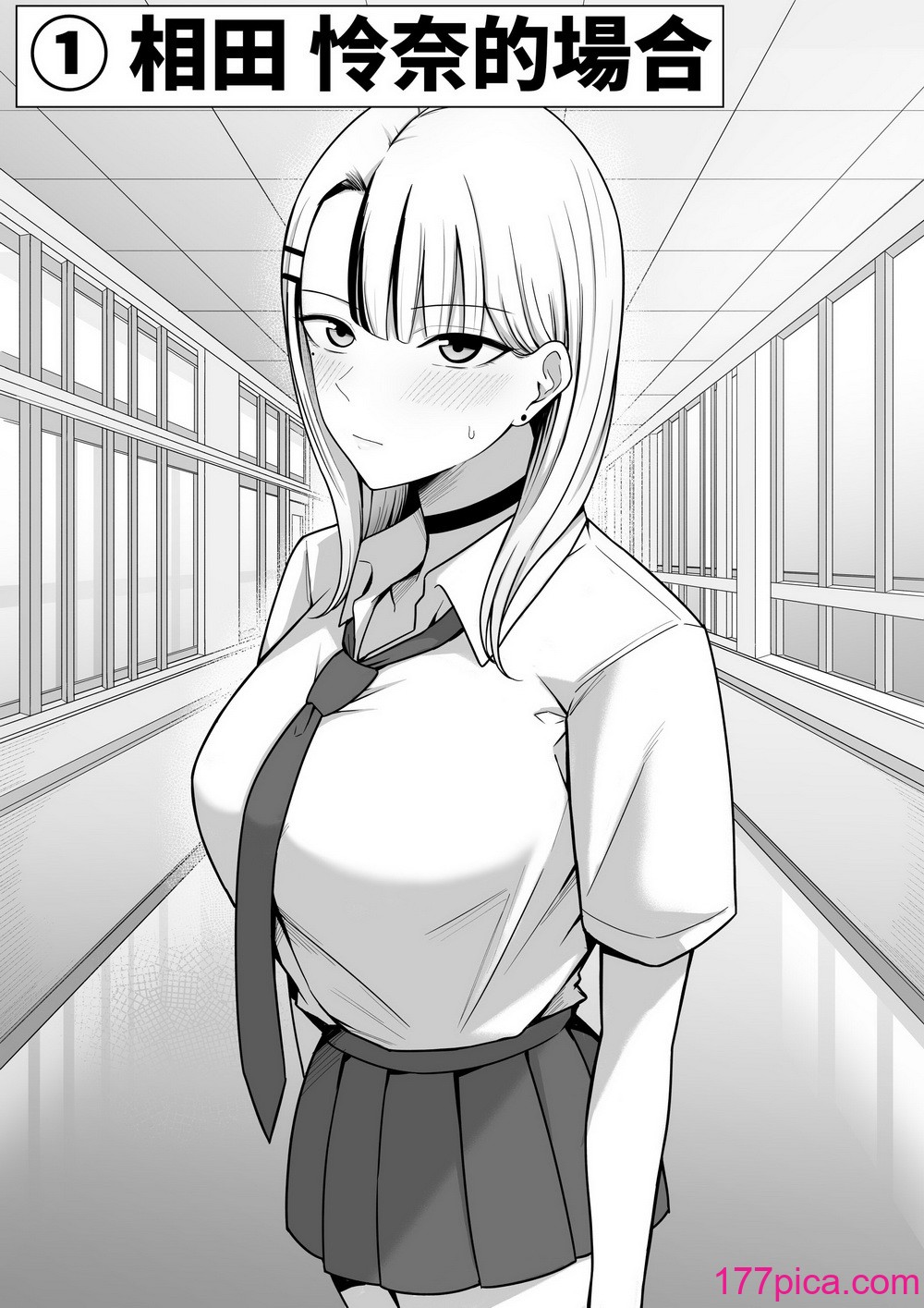 [しらすどん] セックス向上性処理委員會! [中國翻訳][61P]-第1章-图片5