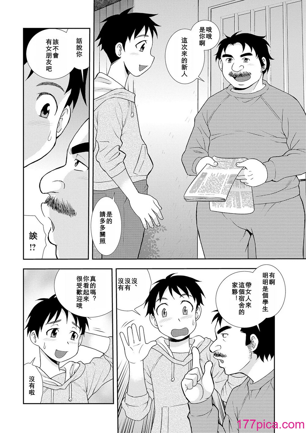 [しのざき嶺] 豊満未亡人下宿なるみ荘 [DL版] [Cha个人汉化][167P]-第1章-图片4