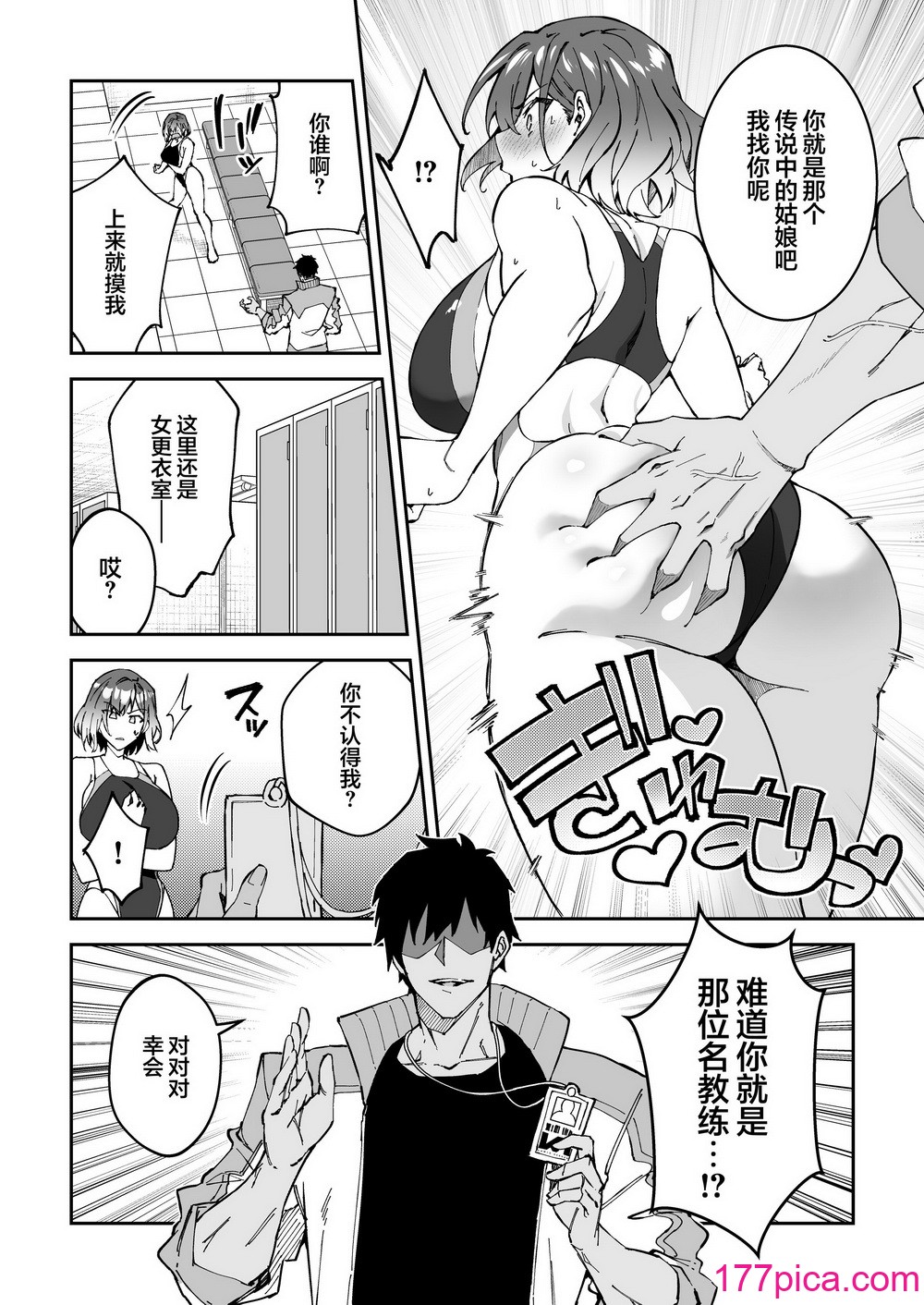 [しゅにち関数 (しゅにち)] ガチハメSEX指導2 [白杨汉化组] [DL版][47P]-第1章-图片9