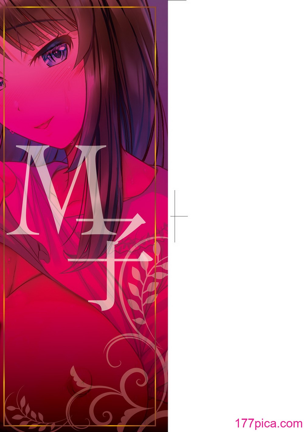 [シロノマヒロ] M子｜M子-受虐癖- [中国翻訳] [無修正] [DL版][206P]-第1章-图片4