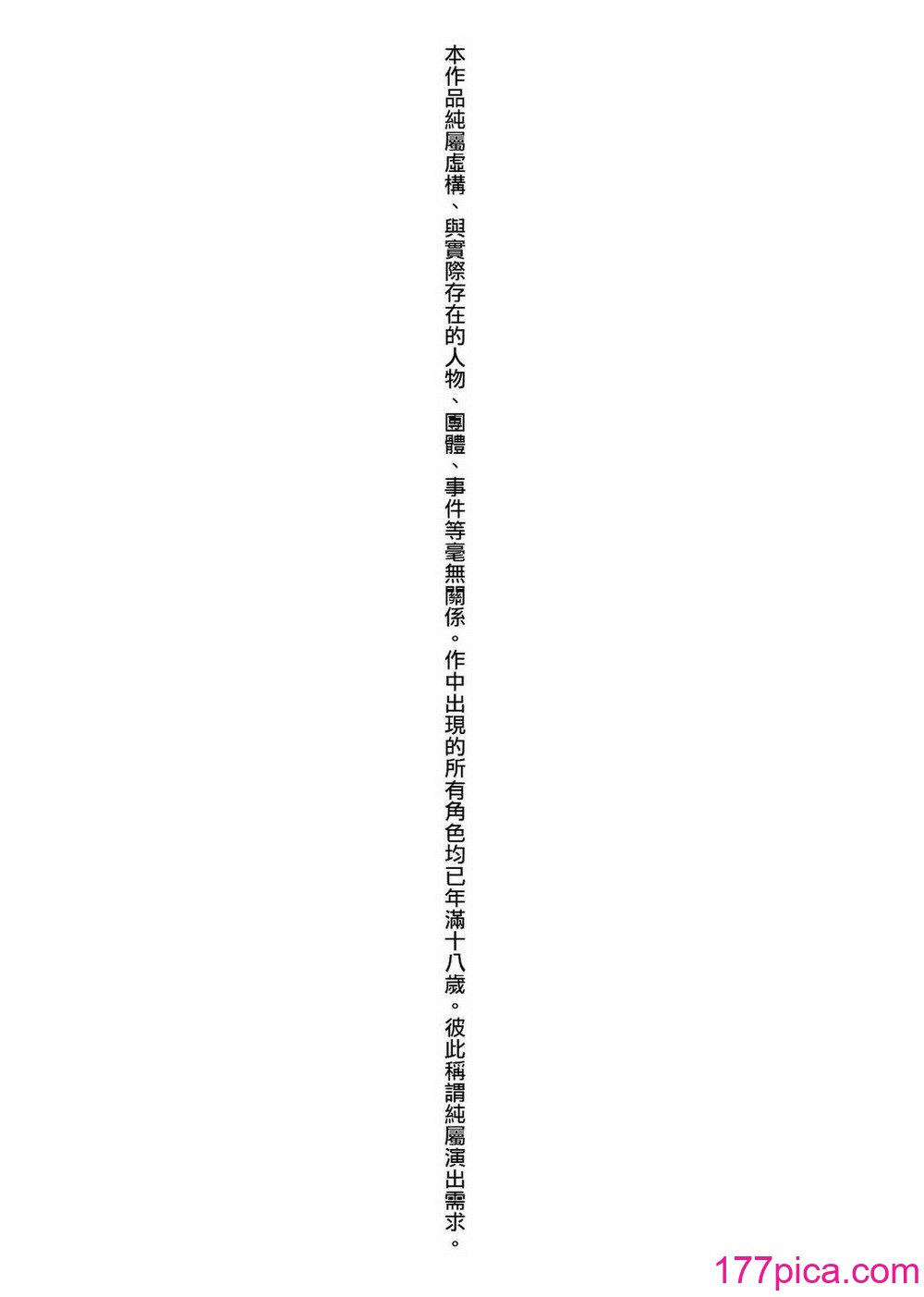 [スガヒデオ] ヒトツマミ｜糾葛的關係 [中国翻訳] [DL版][290P]-第1章-图片5