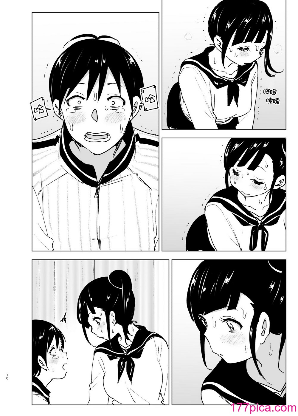 [すぺ (なかに)] 妹、魔法少女!_2｜妹、魔法少女!_2 [ミッケのニラ][76P]-第1章-图片9