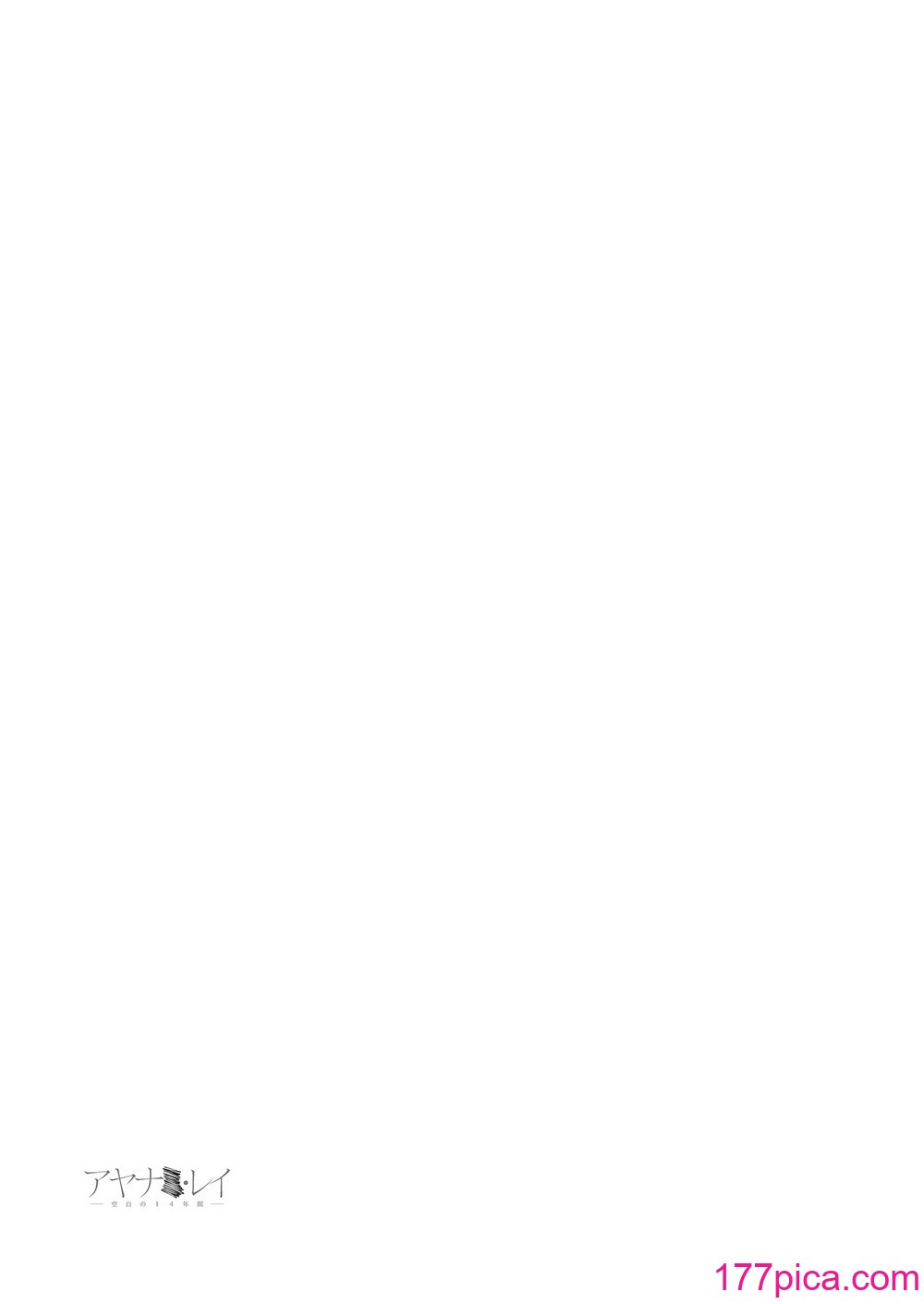 [サムライ忍者GREENTEA] アヤナ●・レイ -空白の14年間- (新世紀エヴァンゲリオン)｜綾波澪-空白的14年間- [中国翻訳] [無修正][75P]-第1章-图片3