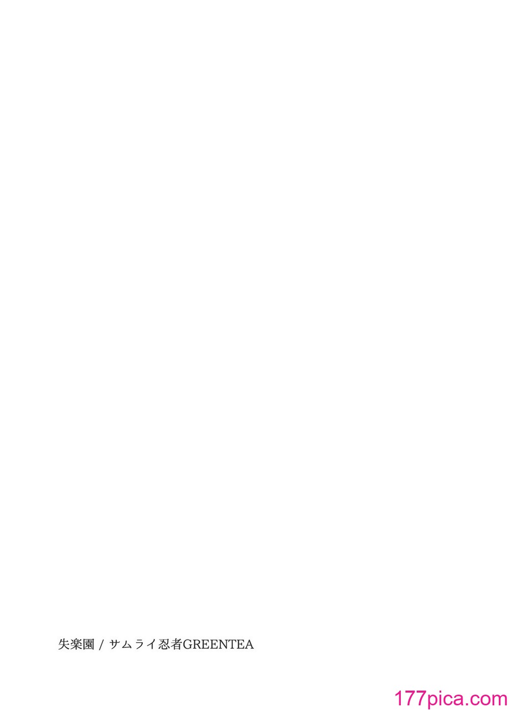[サムライ忍者GREENTEA] 失楽園 (チェンソーマン) [中国翻訳] [無修正][51P]-第1章-图片3