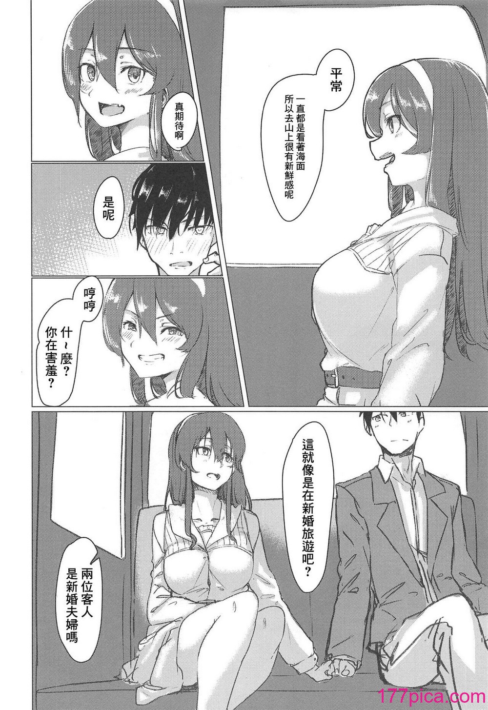 [ししゃも亭 (白菊)] 足柄系列合集[241P]-第1章-图片4