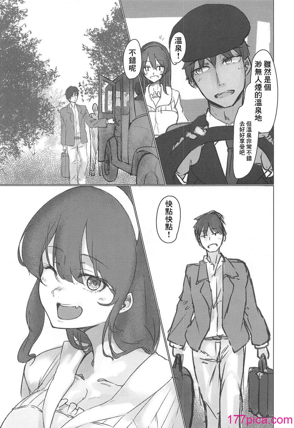 [ししゃも亭 (白菊)] 足柄系列合集[241P]-第1章-图片5