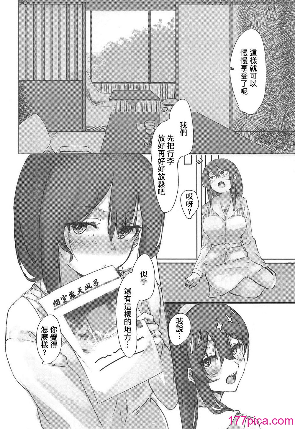 [ししゃも亭 (白菊)] 足柄系列合集[241P]-第1章-图片6