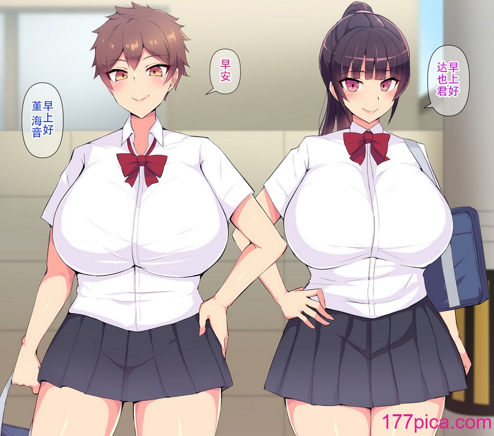 [へっだらいなー (さむらい)] 俺の大好きな長身爆乳幼馴染がベロチュー催眠で寝取られていた話 [老w个人汉化][375P]-第1章-图片2