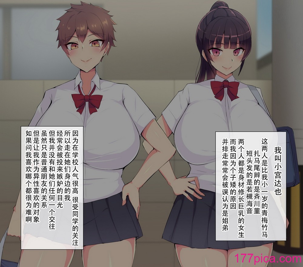 [へっだらいなー (さむらい)] 俺の大好きな長身爆乳幼馴染がベロチュー催眠で寝取られていた話 [老w个人汉化][375P]-第1章-图片3