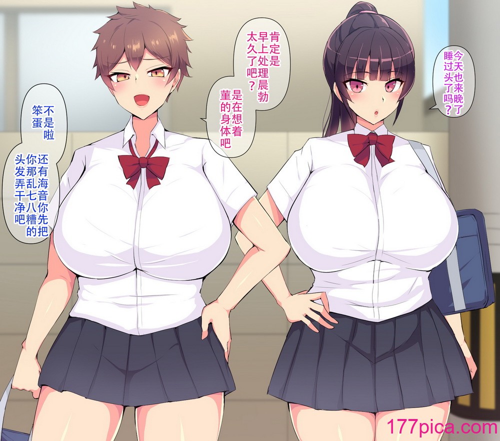 [へっだらいなー (さむらい)] 俺の大好きな長身爆乳幼馴染がベロチュー催眠で寝取られていた話 [老w个人汉化][375P]-第1章-图片4