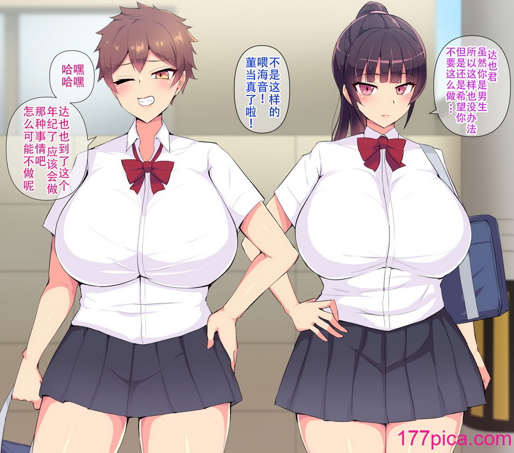 [へっだらいなー (さむらい)] 俺の大好きな長身爆乳幼馴染がベロチュー催眠で寝取られていた話 [老w个人汉化][375P]-第1章-图片5