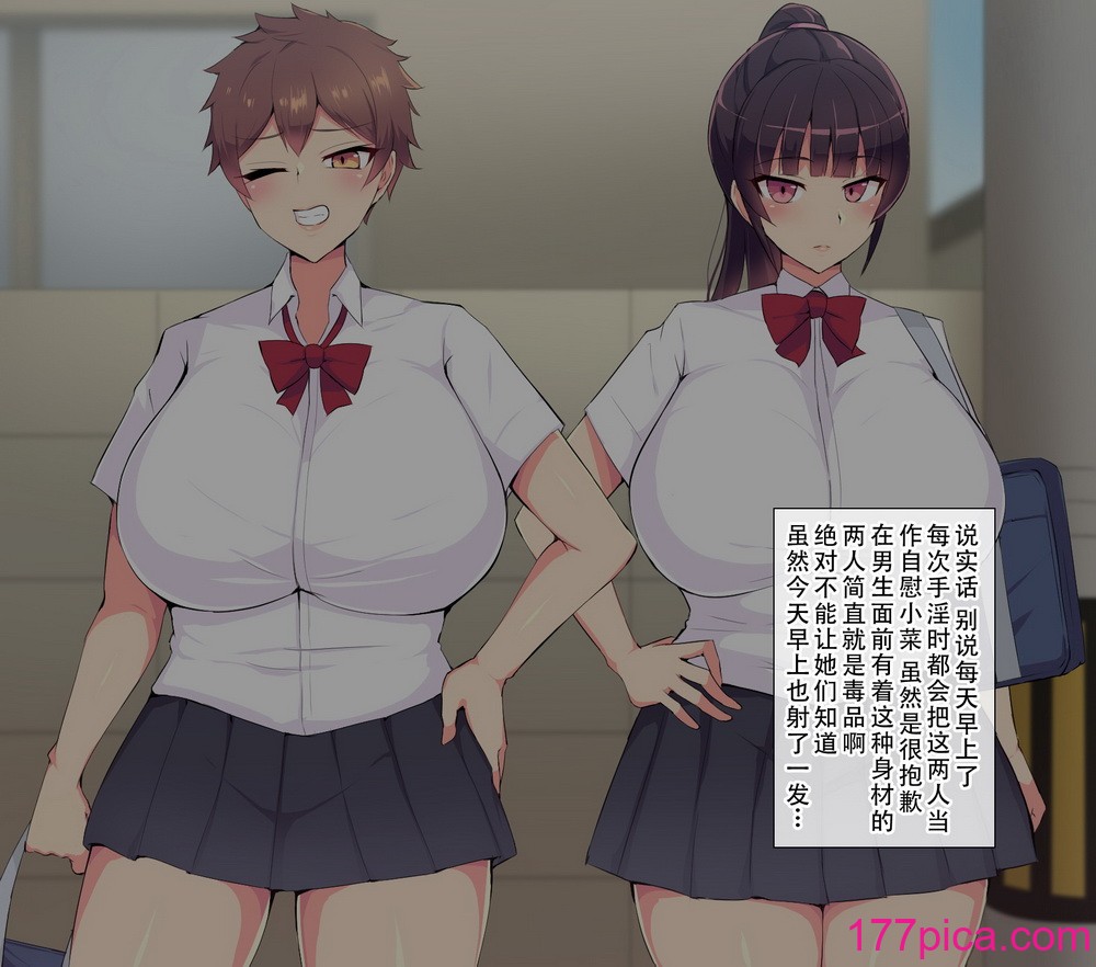 [へっだらいなー (さむらい)] 俺の大好きな長身爆乳幼馴染がベロチュー催眠で寝取られていた話 [老w个人汉化][375P]-第1章-图片6