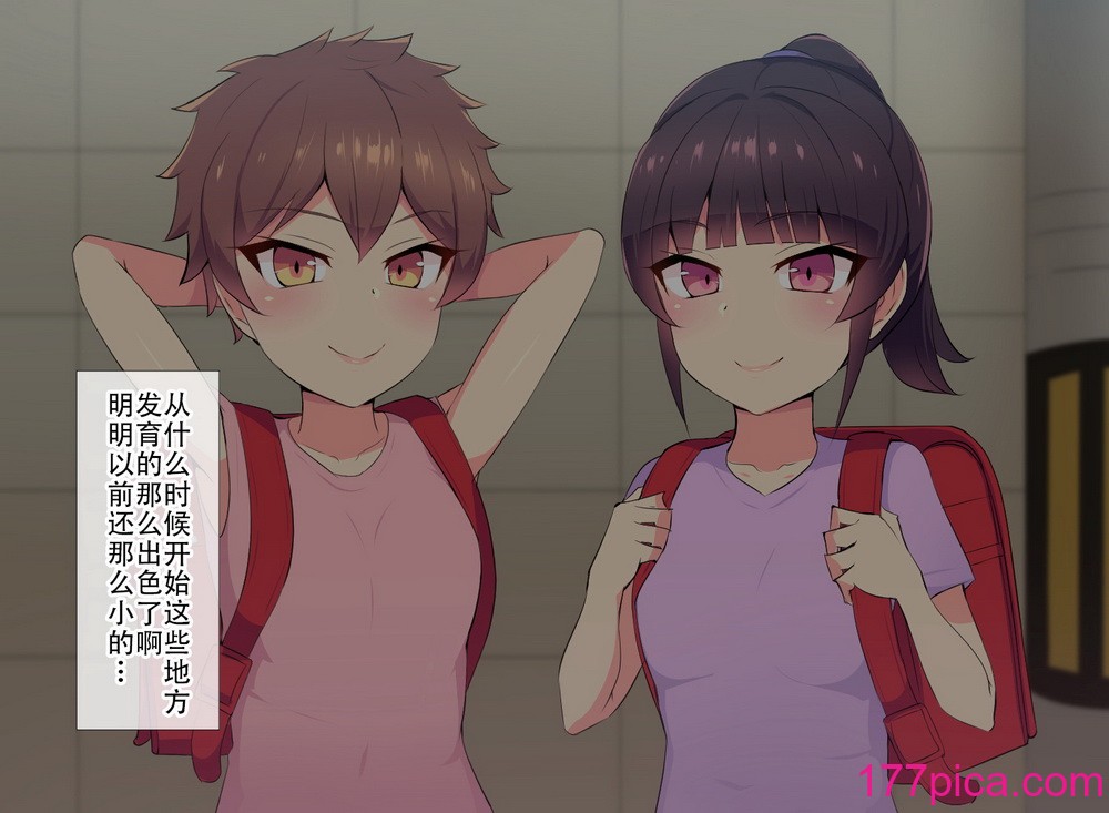[へっだらいなー (さむらい)] 俺の大好きな長身爆乳幼馴染がベロチュー催眠で寝取られていた話 [老w个人汉化][375P]-第1章-图片7