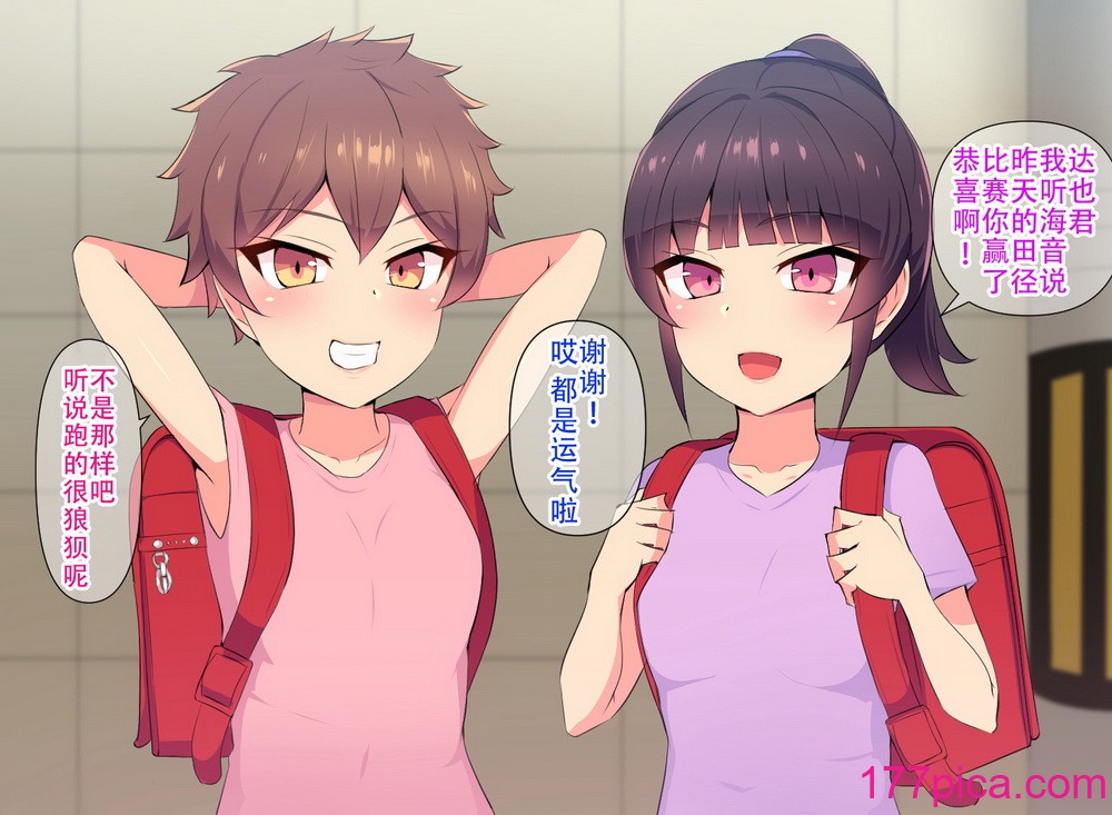 [へっだらいなー (さむらい)] 俺の大好きな長身爆乳幼馴染がベロチュー催眠で寝取られていた話 [老w个人汉化][375P]-第1章-图片8