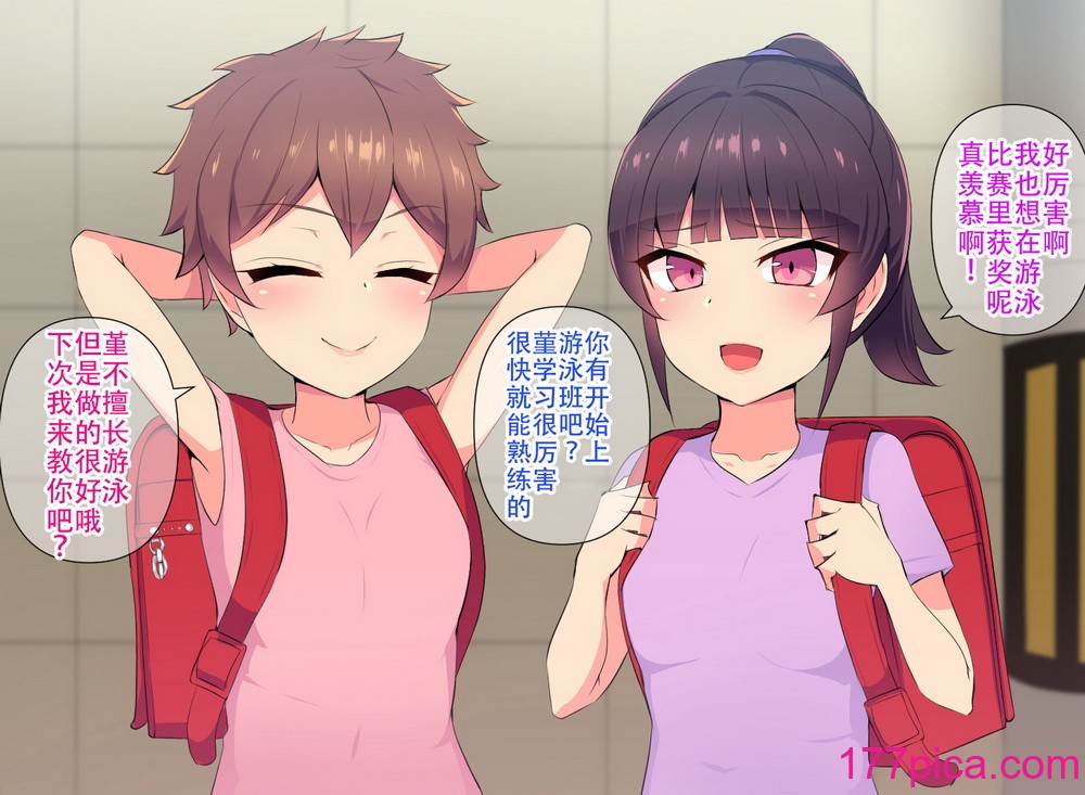 [へっだらいなー (さむらい)] 俺の大好きな長身爆乳幼馴染がベロチュー催眠で寝取られていた話 [老w个人汉化][375P]-第1章-图片9