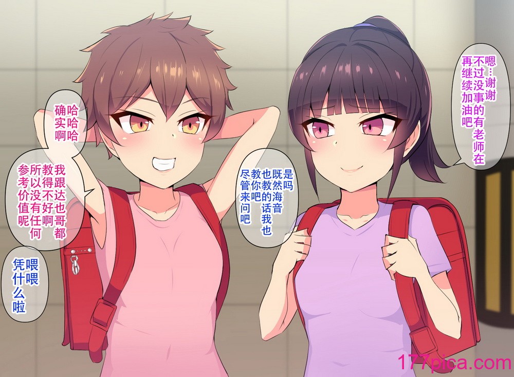 [へっだらいなー (さむらい)] 俺の大好きな長身爆乳幼馴染がベロチュー催眠で寝取られていた話 [老w个人汉化][375P]-第1章-图片10