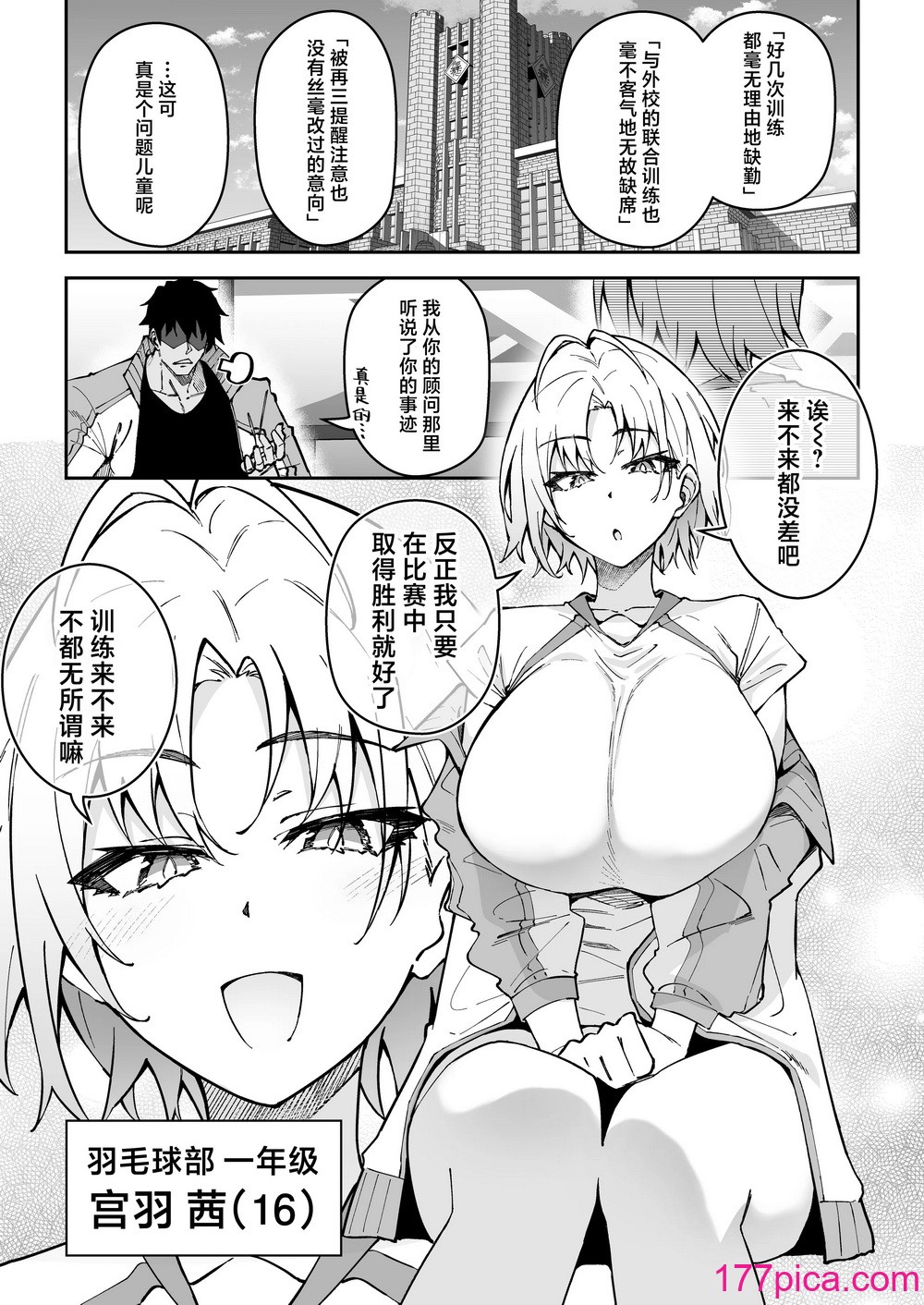 [しゅにち関数 (しゅにち)] ガチハメSEX指導3｜SEX指导认真做爱 3 [白杨汉化组] [DL版][48P]-第1章-图片4