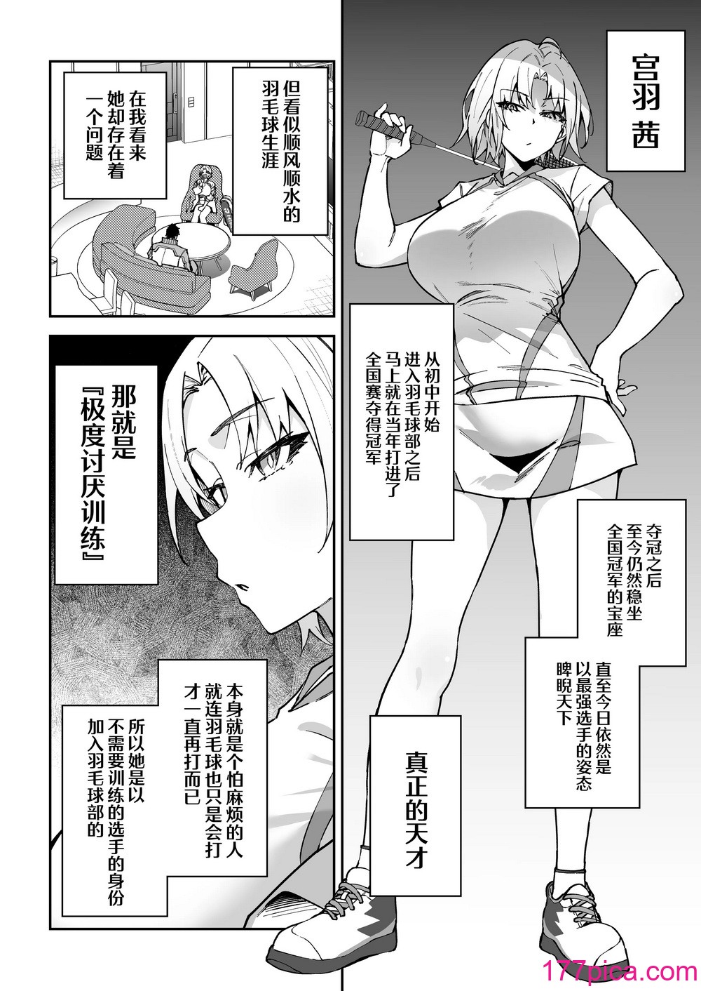 [しゅにち関数 (しゅにち)] ガチハメSEX指導3｜SEX指导认真做爱 3 [白杨汉化组] [DL版][48P]-第1章-图片5