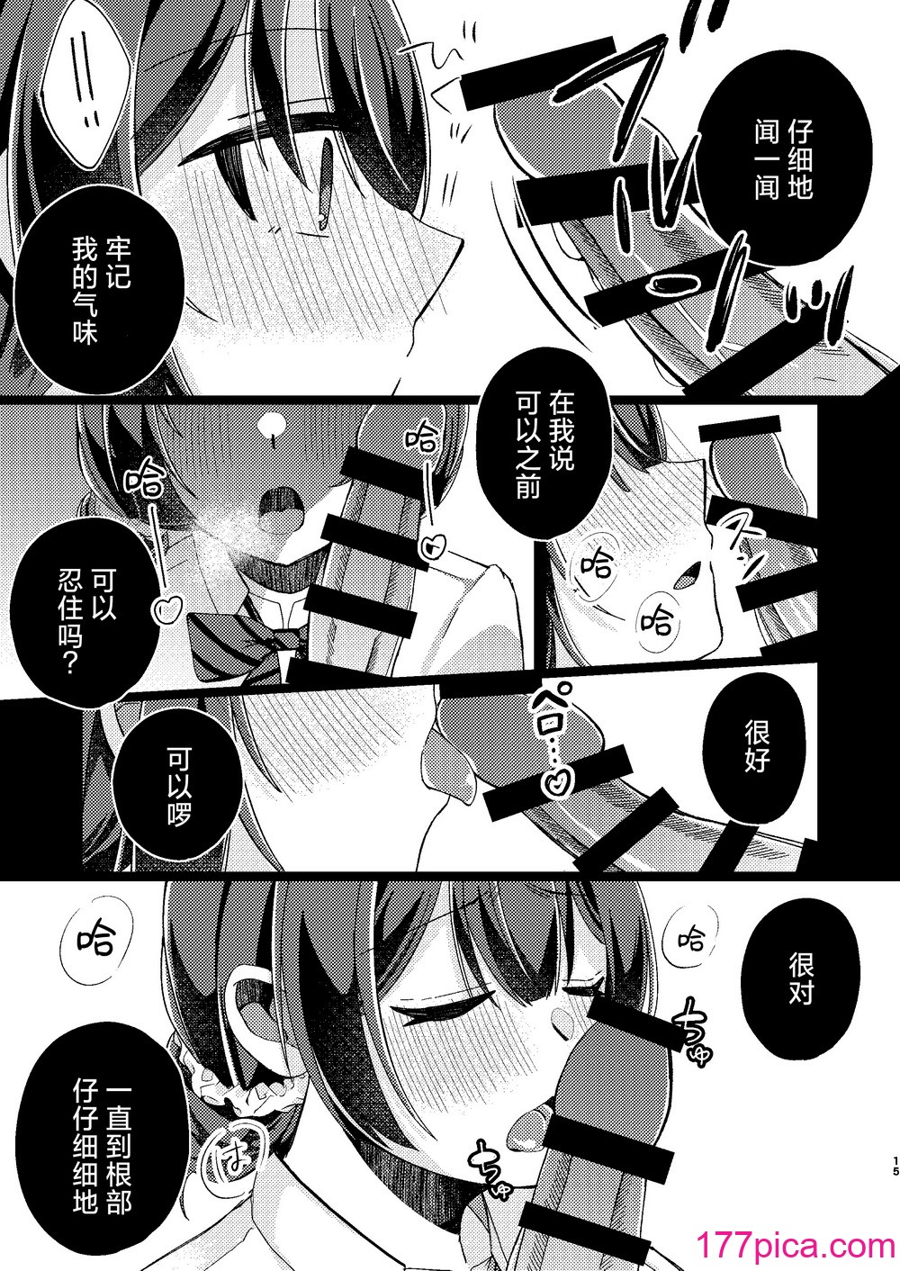 [PETALS (ASTI)] 杜野凜世調教計畫 (アイドルマスター シャイニーカラーズ)｜杜野凜世調教計劃 [角都九陽個人漢化] [DL版][38P]-第2章-图片3