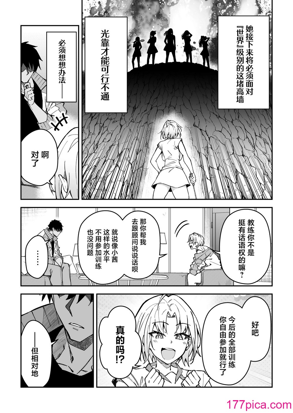 [しゅにち関数 (しゅにち)] ガチハメSEX指導3｜SEX指导认真做爱 3 [白杨汉化组] [DL版][48P]-第1章-图片7