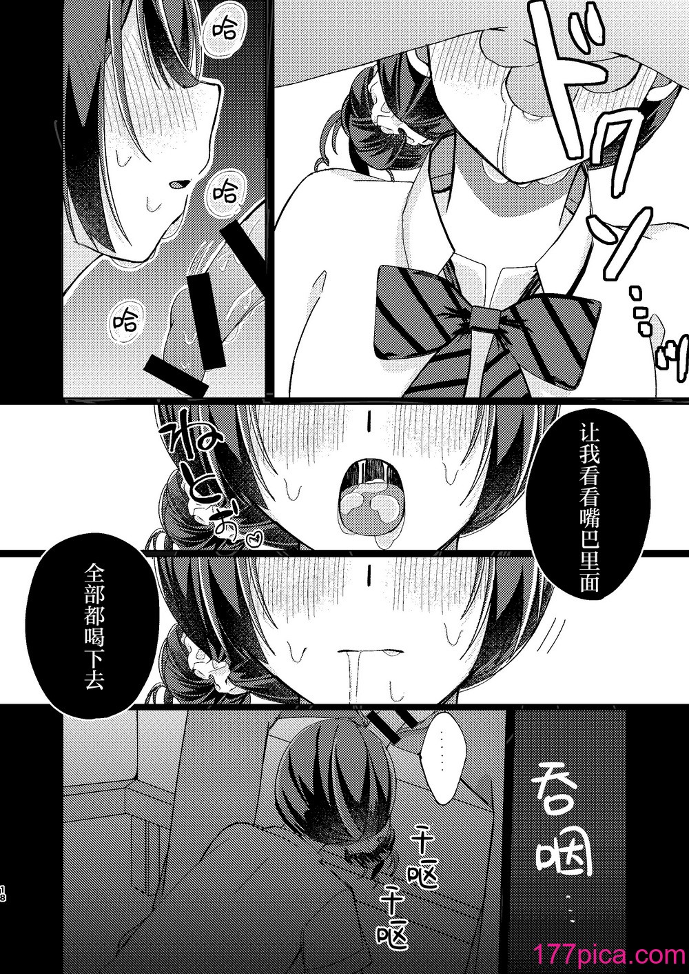 [PETALS (ASTI)] 杜野凜世調教計畫 (アイドルマスター シャイニーカラーズ)｜杜野凜世調教計劃 [角都九陽個人漢化] [DL版][38P]-第2章-图片6