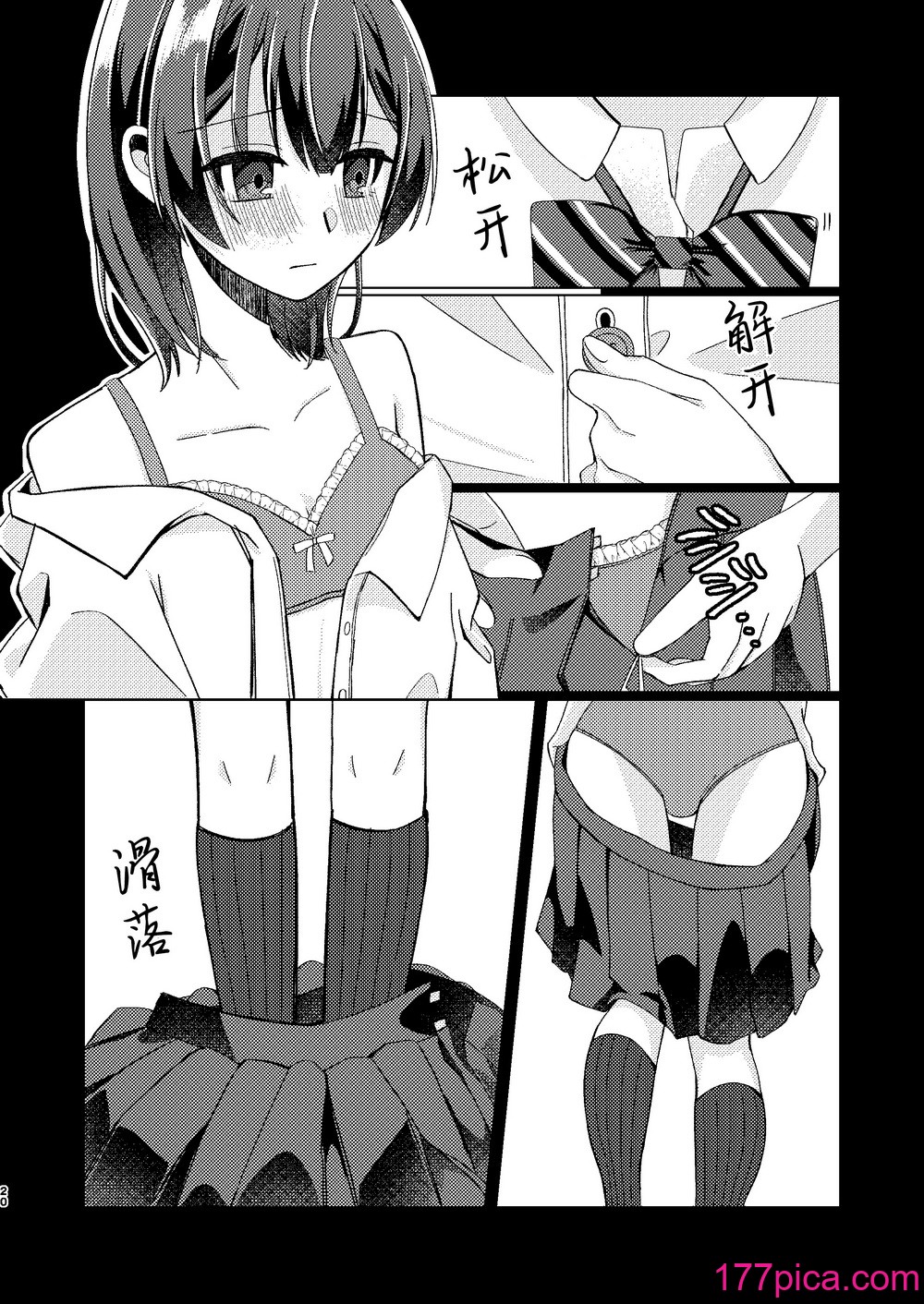 [PETALS (ASTI)] 杜野凜世調教計畫 (アイドルマスター シャイニーカラーズ)｜杜野凜世調教計劃 [角都九陽個人漢化] [DL版][38P]-第2章-图片8