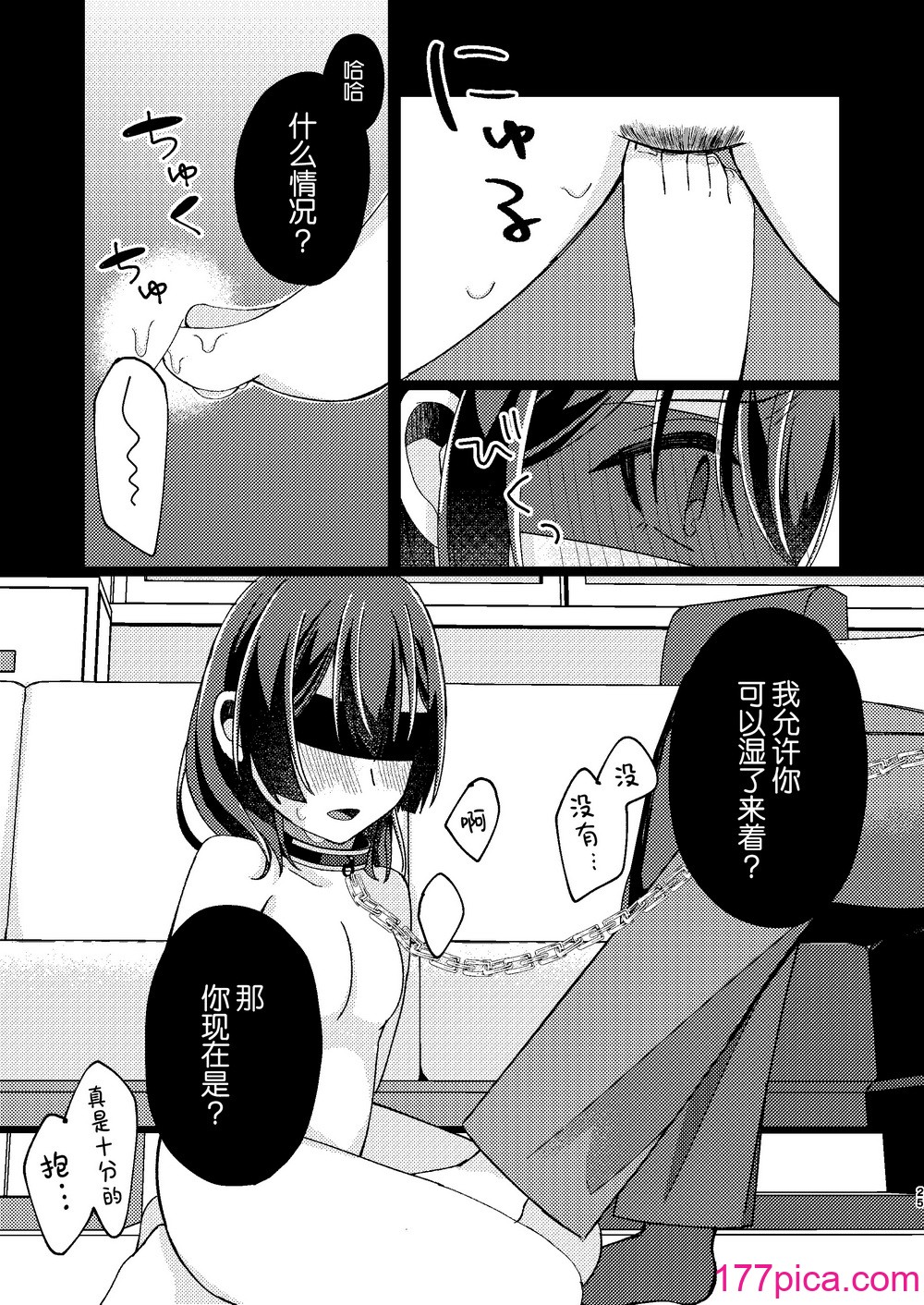 [PETALS (ASTI)] 杜野凜世調教計畫 (アイドルマスター シャイニーカラーズ)｜杜野凜世調教計劃 [角都九陽個人漢化] [DL版][38P]-第2章-图片13