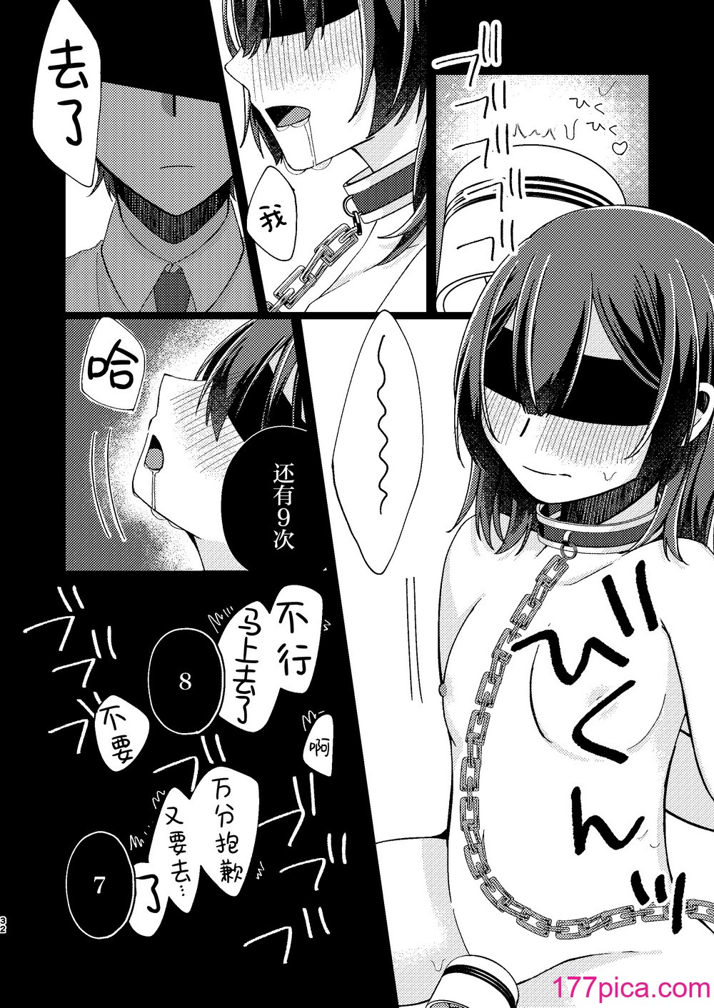 [PETALS (ASTI)] 杜野凜世調教計畫 (アイドルマスター シャイニーカラーズ)｜杜野凜世調教計劃 [角都九陽個人漢化] [DL版][38P]-第3章-图片7