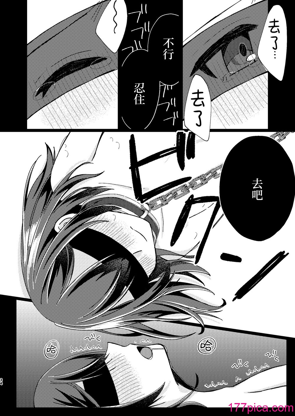 [PETALS (ASTI)] 杜野凜世調教計畫 (アイドルマスター シャイニーカラーズ)｜杜野凜世調教計劃 [角都九陽個人漢化] [DL版][38P]-第3章-图片9