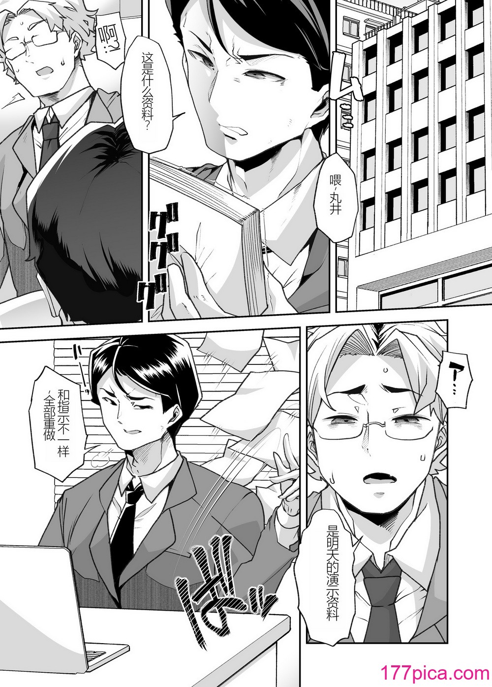 [あむぁいおかし制作所 (蜜姫モカ、ととやす)] 女体化した俺の屈辱人妻性活｜变成已婚人妻的我的羞耻性生活 [YA民地下岛之贱兔汉化组][41P]-第1章-图片2